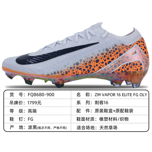 Nike (Nike) Assassin 16 Высококачественный FG FG Real Grass Spike Spike Zoom Acoutioning Low Top для взрослых футбольных туфлей Официальный флагман для мужчин и женщин FZ1392-300-Assassin 16 MDS Exclusive 39 JP245
