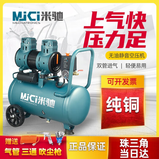 无油空压机气泵家用小型木工专用空气压缩机喷漆真石漆打气泵 铜1390W-9L  送配件