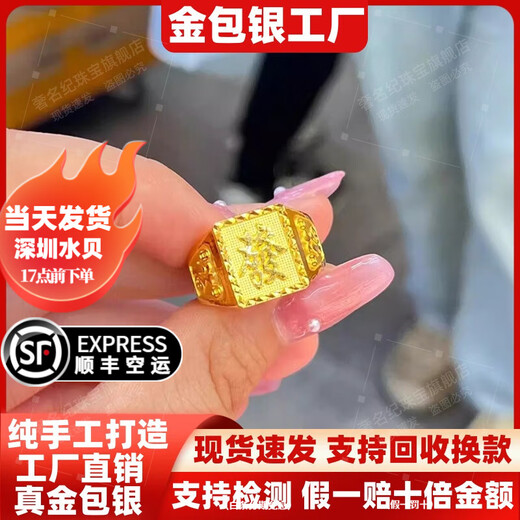 Luxury name gold-wrapped and silver-wrapped men's blessing gold ring 999 pure gold and silver to attract wealth, the opening of the ring can be adjusted, a gift for dad, small blessing ring filled with 1.2 grams of gold