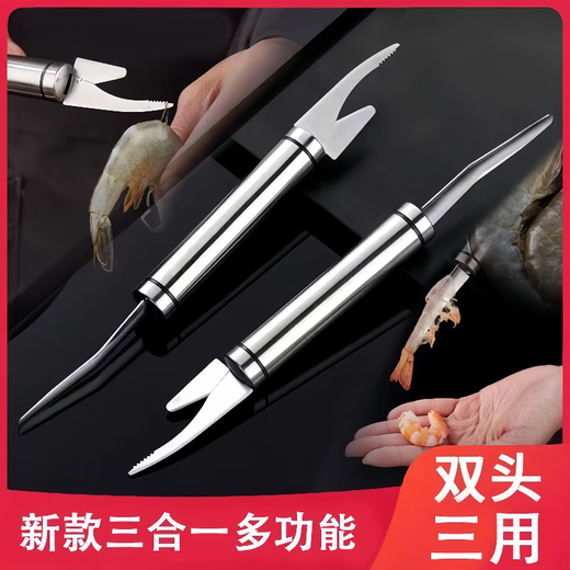 Baichunbao double-headed fish and shrimp knife multifunctional 304 stainless steel shrimp line knife removal knife shrimp back pick shrimp line peeling shrimp and basin 2 pieces