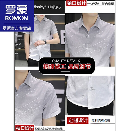 罗蒙（ROMON）短袖衬衫男夏季新款潮流时尚简约百搭衬衫短袖休闲轻薄上衣服男装 843灰色+846绿色  两件装 M （约90-105斤可穿）