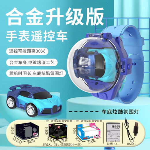 Official watch remote control car black technology Children's Day toys electric racing car 3 boys birthday high-fit gold blue Bugatti
