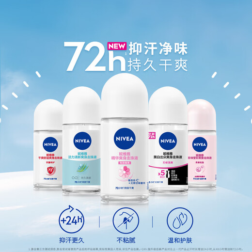 NIVEA Sun Yingsha's same style Antiperspirant Antiperspirant Underarm Dry Roll-On Essence 50ml*2