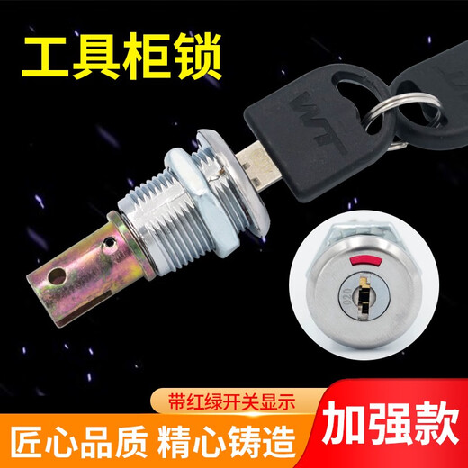 WT9902文件柜联动柜锁世达工具箱锁芯信箱锁转舌锁铁皮柜锁 WTLB 具柜联动锁/
