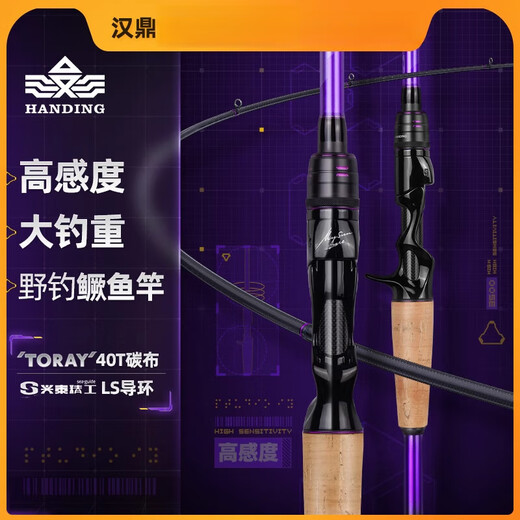 Danding [Nouveau produit] XingJue Super Fast Réglage Mandarin Rod de poisson Pigne noire Piste droite Poigure de pistole
