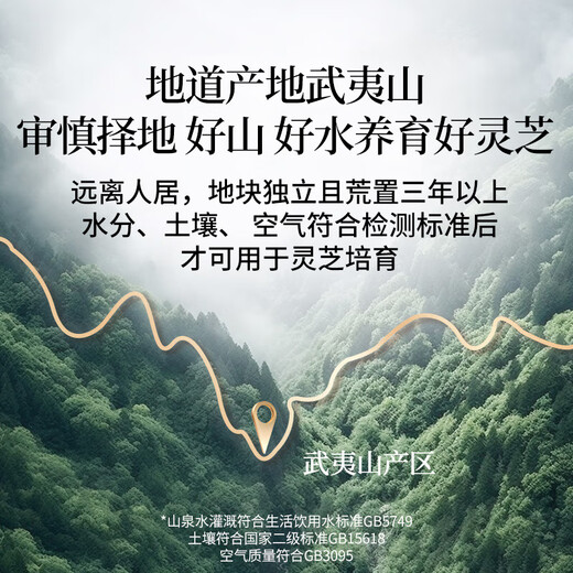 Tong Ren Tang's sub-brand President Brand Broken Ganoderma Spore Powder enhances immunity, 30-day supply, highly broken and easy to absorb (120 capsules*1 bottle)