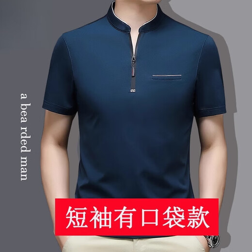 皮尔卡丹（pierre cardin）高端品牌夏季冰丝t恤男立领纯色半拉链韩版中青年休闲上衣polo.衫 P6625哈青色有口袋 M 165 推荐【95-115斤】