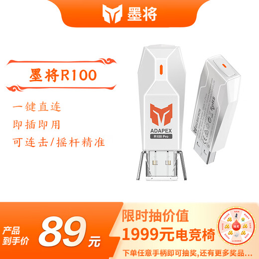 Mojiang R100Pro multi-platform converter PS4 controller to PC computer supports Xbox Series X/S controller NS controller adapter XSX controller receiver