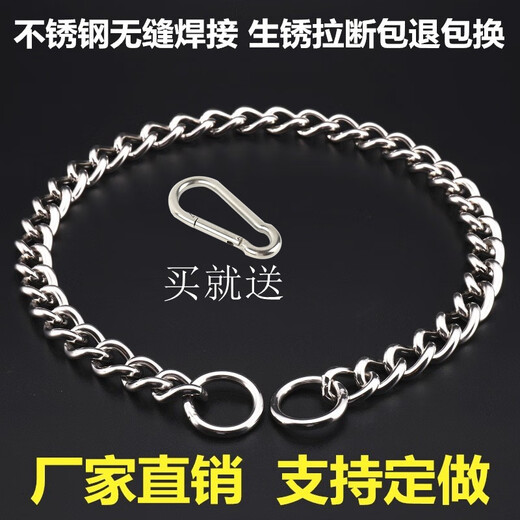 Congqu seamless welded stainless steel P chain dog collar double circle double ring iron chain P chain twist chain stainless steel 2.3mm wire thickness * 30cm total length buckle