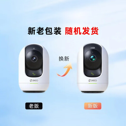 360 camera 8MAX 4K version 8 million PTZ home camera home surveillance mobile phone remote monitor 360 degree night vision panoramic baby pet care