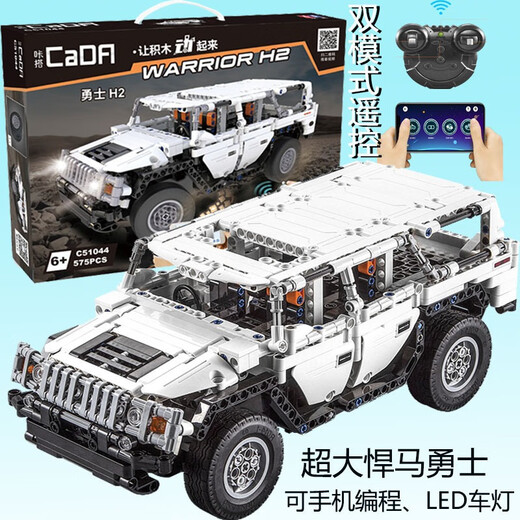 Double Eagle Compatible Lego Building Blocks Fernbedienung Elektroauto Offroad-Fahrzeug-Sportwagen große Kinder-Puzzle-Spielzeuggeschenke Dual Mode Fernbedienung Hummer H2575 Partikel [56 cm exquisites Geschenk