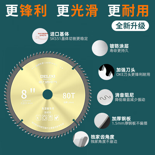 Delixi Electric woodworking saw blade paint-free board cutting tile glass marble alloy saw blade sharp and durable nail-resistant wood blade 4-inch 50-tooth with silencer hole (1 piece)