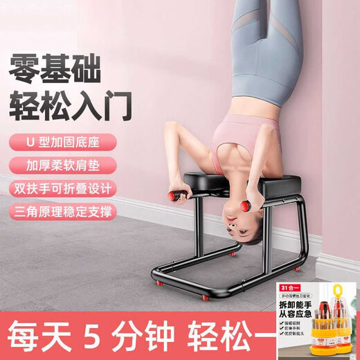 元馬倒立神器家用倒立凳同款倒立椅倒挂瑜伽辅助器健身器材拉升级款 标准黑：U型脚管+全钢钢架+双扶