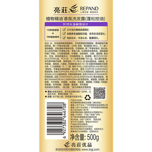 Liangzhuang Oil Control Fluffy Shampoo 500g Refreshing Oil Removal Long-lasting Fragrance Plant Essential Oil Fragrance Shampoo Popular Products