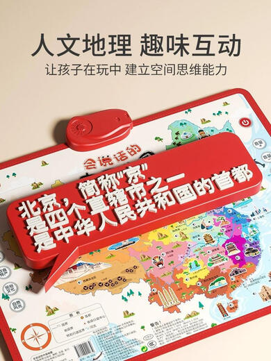 Muqin 2024 Neue Version von Talking China Map und World Map Early Education Audio Wallpaper Kinderspielzeug Reading Machine China Karte + Varieté Pinyin