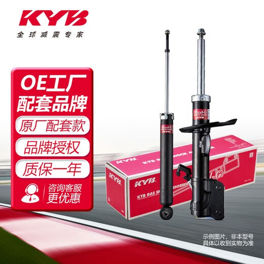 KYB Japan KYB shock absorber shock absorber OE matching original factory replacement (reservation link/special service)