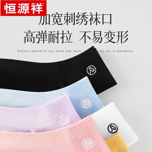 恒源祥袜子女纯棉中短筒2025年春夏抗菌防臭网眼棉袜透气短袜 6189纯棉网眼6混色 6双 均码 【抗菌防臭丨吸汗透气】