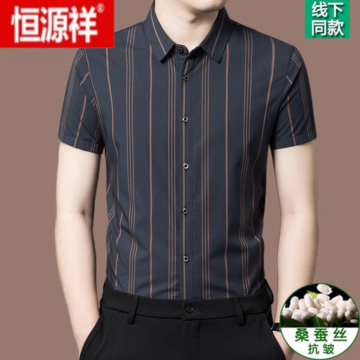 恒源祥高档男士桑蚕丝短袖衬衫2025夏季新款商务休闲薄款真丝衬衣男 深灰色【2603款】 2XL 180【建议150-165斤】