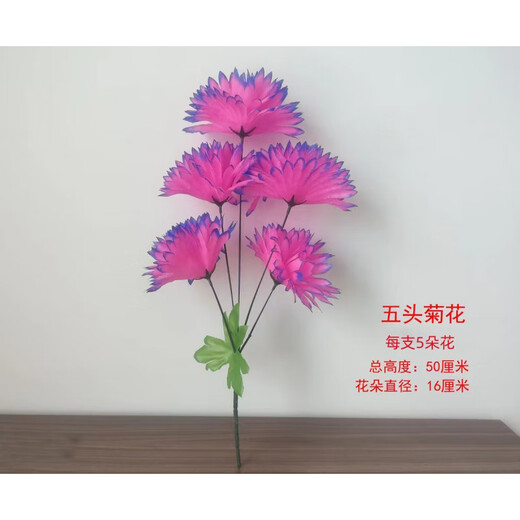 Zi Jiafu Qingming Festival artificial flowers artificial flowers chrysanthemum Juana plastic flower bouquet decoration ancestor worship supplies missing crystal chrysanthemum 1 piece