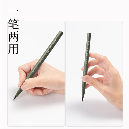 Mo Qingyan's new brush, beautiful pen, slim brush, small regular script hook line pen, soft pen type imitation brush head, calligraphy practice signature calligraphy pen, small regular script single