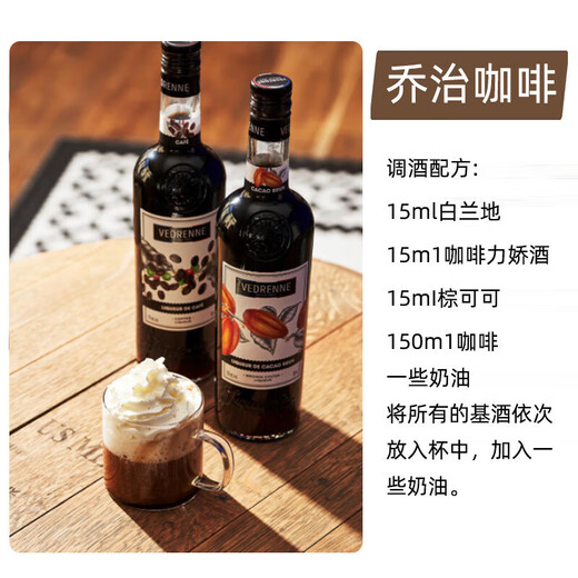 VIBRUNNY COFFELLE Saveuse LICEUR LICEUR COCKTAIL BASE VIN VIN FORTS VIN FORT
