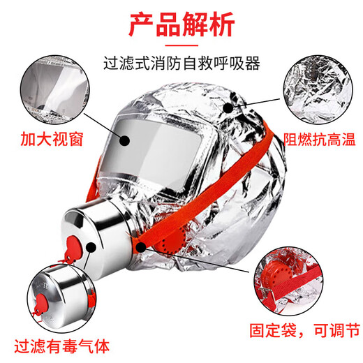 Najiaan gas mask fire mask anti-smoke and fire-proof gas mask mask hotel special fire mask 3C certified filter type fire emergency escape self-rescue respiratory emergency bag 1 pack