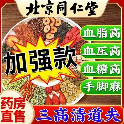 北京同仁堂青钱柳玉米须桑叶茶160g独立包装蒲公英枸杞小包装正品 [巩固装]5盒[共200袋]