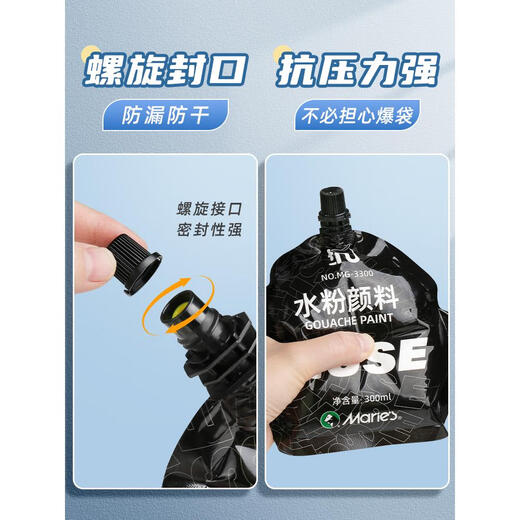 MARIE'S马利美术联考专用水粉颜料补充包80ml毫升大容量挤压式便携式果冻补充装套装42色美术生24替换装 687_熟褐
