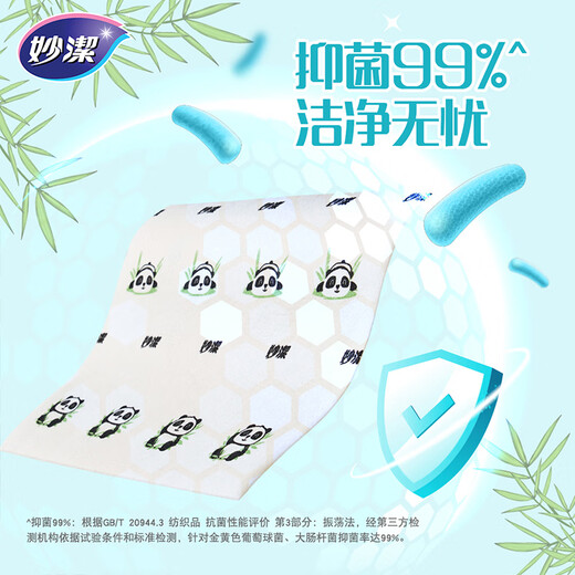 Miaojie Bamboo Weekly Disposable Rags 28*22cm*13 pieces/roll Disposable dishwashing kitchen towel for lazy people, not easy to shed lint