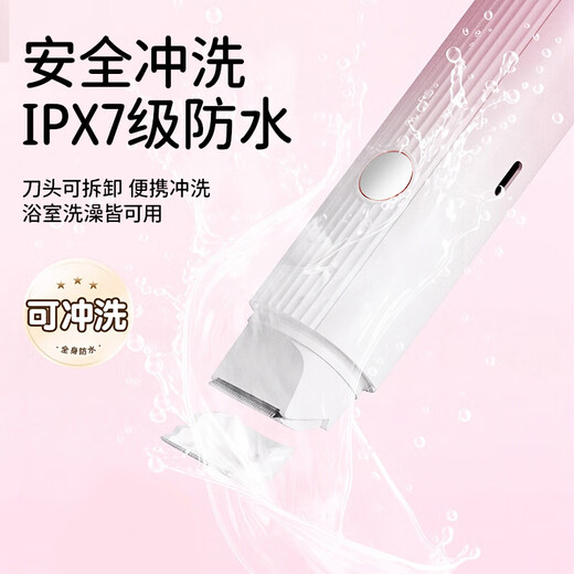 Xidomi electric shaver private part shaver women's special underarm private whole body hair removal instrument 1