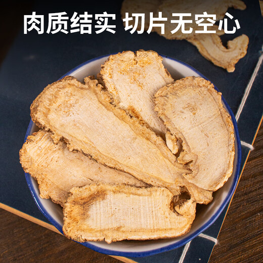 
Tongfu Angelica tablets 100g Yunnan Angelica tablets center slices sulfur-free smoked health tea soup ingredients Chinese medicinal materials