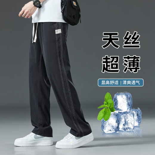 七匹狼莱赛尔天丝休闲裤男夏季薄款直筒垂感冰丝牛仔裤运动宽松阔腿裤男 1048蓝色(一件装) M 建议90-110斤