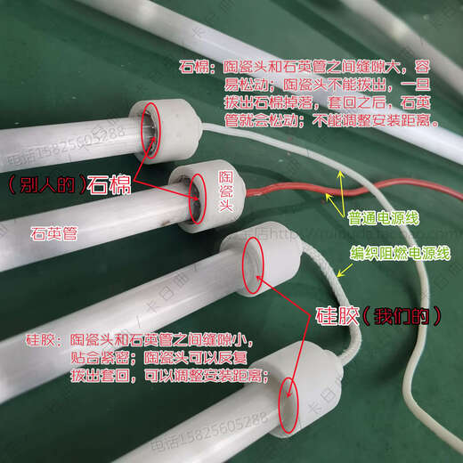 科至途升级款 320型过塑机发热管A3铁壳塑封机加热灯管330封塑过胶配件 安装长度约27cm／管径10mm ／总