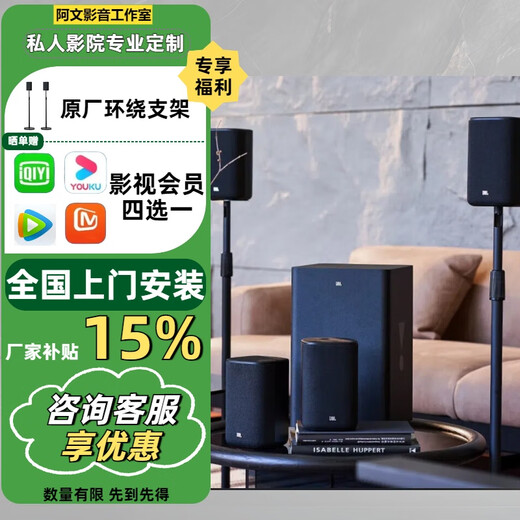 JBLcinema715/615 true wireless home theater 5.1.2 Dolby Atmos TV surround Bluetooth speaker Cinema715 black (comes with stand)