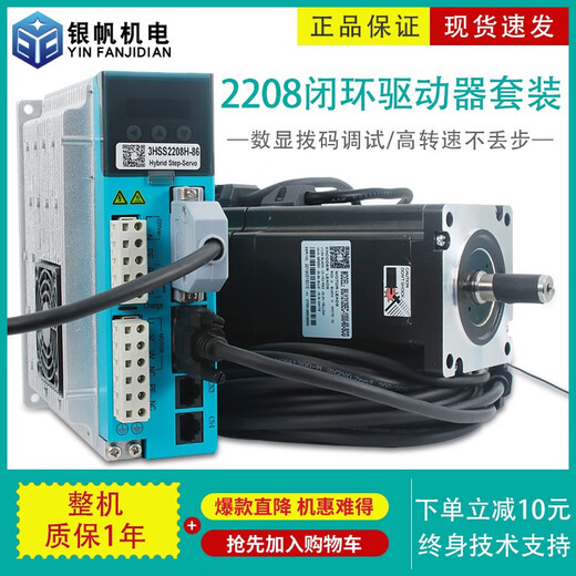 Jiemeikang 3HSS2208 Stepping Ferming Loop Servo Drive 86J12126 Fermer Bloop Servo Motor Jiemeikang 3HSS2206 SERVO DRIVE