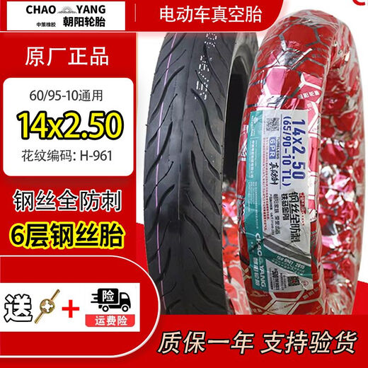 何佳功大力神真空胎300一10电动车轮胎3.00-10轮胎14X3.2踏板车外胎 朝阳3.50-10/4层H679 经济型