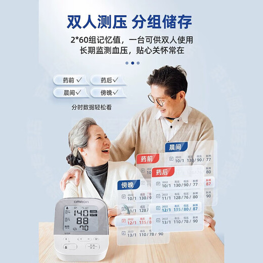 欧姆龙血压计日本原装进口医用级家用血压仪测量高血压机器上臂式 原装进口J738【高端医用款】双人组记忆+原装电源