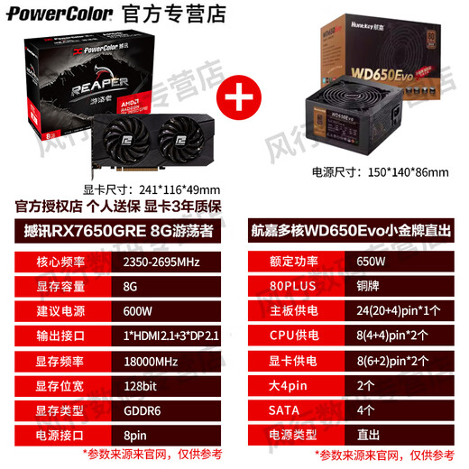 ShakeXun RX7650GRE 8G/6750GRE 10G Wanderer Red Devil Dark Dog Competition White GDDR6 New Computer Desktop Computer Card Game Graphics Card Design A Card RX7650GRE Wanderer 8GB Black