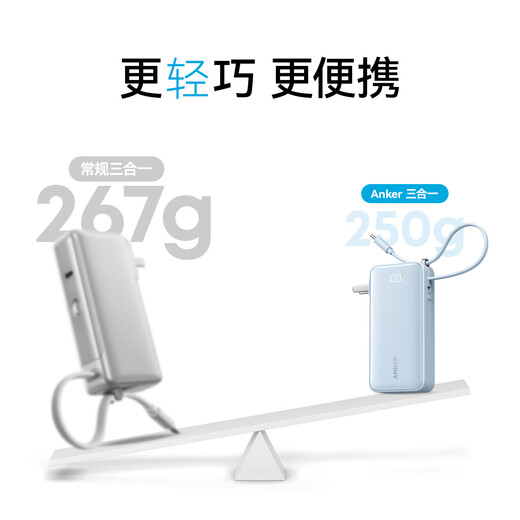 ANKER Anker's new 3C certification can be used on airplanes 3-in-1 energy bar power bank with built-in line charger 10000 mAh 30W mobile power supply-C line version Apple 17 Blue