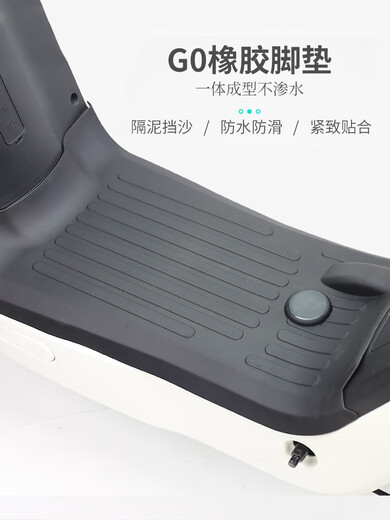 
Yusen Yi Niu G100 electric vehicle G0 rearview mirror side support front pedal foot pad storage box instrument baby chair modification accessories. The front seat and the rear seat are flush with Kumamoto model