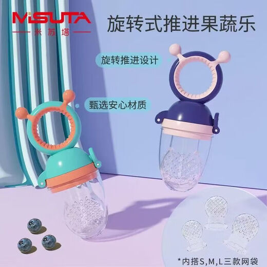 Fruit and vegetable trainer, baby food bite bag, fruit and vegetable bite bag, fruit and vegetable bite bag, baby teether, fruit food supplement, silicone teething stick M 1 pack, fruit and vegetable bite bag - macaron powder