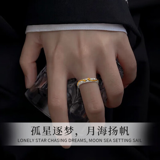 周百福【1000+门店】银孤星戒指男士高级感自律轻奢指环生日送男友礼物