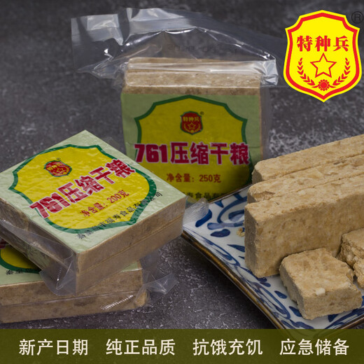 [New Date] Special Forces 761 Compressed Biscuits Filling Hunger and Filling Breakfast Meal Replacement Outdoor Travel Office Snacks Family Emergency Reserve Outdoor Nutritional Dry Food 200g*5 Packs of 761 Biscuits