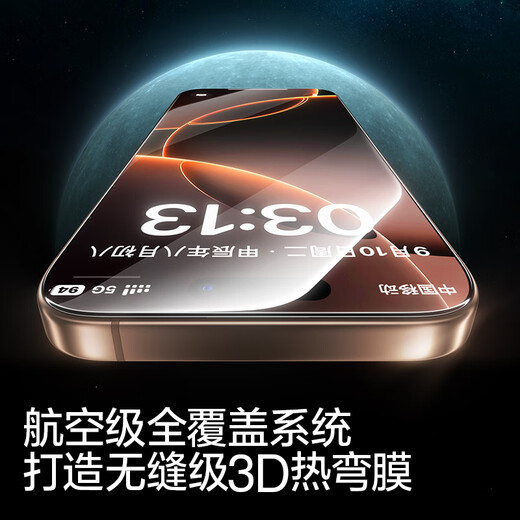Flash Magic [3D Hot Bieing Film | 0,18 mm Ultra dünn] Geeignet für Apple 16 Promax Tempered Film iPhone 16 Promax Mobile Film Original staubdesteller staubfreier Zellen-HD-Film