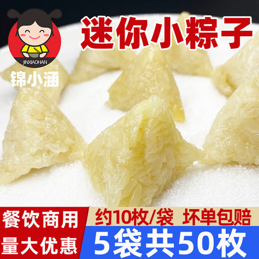 [4877 personnes collectionner] mini zongzi une bouchée de boulettes de riz boulettes de riz blanc hôtel buffet pour enfants pour le petit déjeuner à l'eau claire des boulettes 5 sacs 50 pièces rabais pack