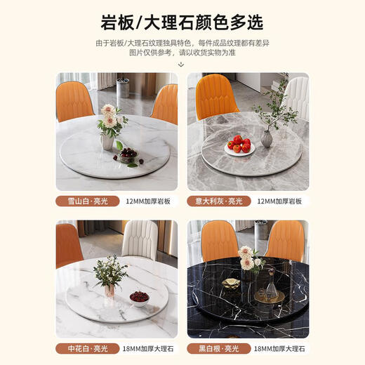 温以嘉岩板餐桌椅组合2025新款轻奢现代简约家用圆桌大理石餐饮商用 【大理石金边款】1.8米圆桌+1251