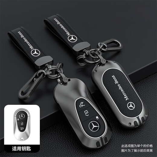 Hailong Youjin Mercedes-Benz E-Class E300l Car Key Case GLC300Le260 Pack C260L Buckle EQE/GLB200 Case All-in-one Women