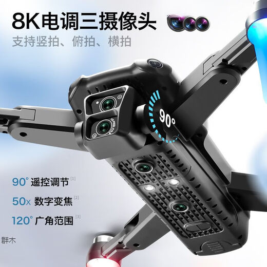 
DJI Elf UAV aerial photography 4K high-definition four-axis remote-controlled aircraft children's toys [Newbie protection] long-range battery life-8K high-definition triple camera [intelligent obstacle avoidance/ 1, a total of three batteries - 5G picture transmission [send storage bag + accessories bag + broken and replaced with new ones