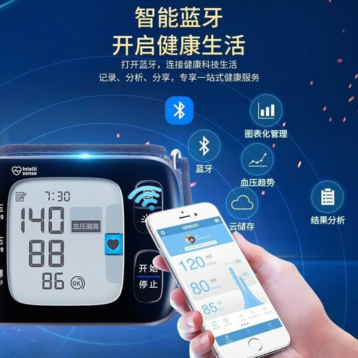 欧姆龙（OMRON）血压计手腕式T50同款6231T血压测量仪家医用蓝牙电子测压仪 蓝牙款【进口芯片/体位提示/血压提醒】