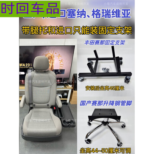 塞纳小鹏X9别克gl8传祺m8威霆V260汽车座椅改装电脑椅底座支架腿 别克GL8 ES陆尊653T-升降灰